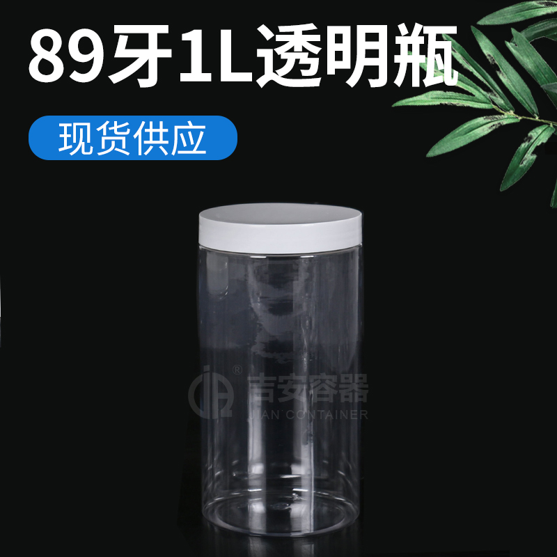 89牙1L廣口盒(G168)