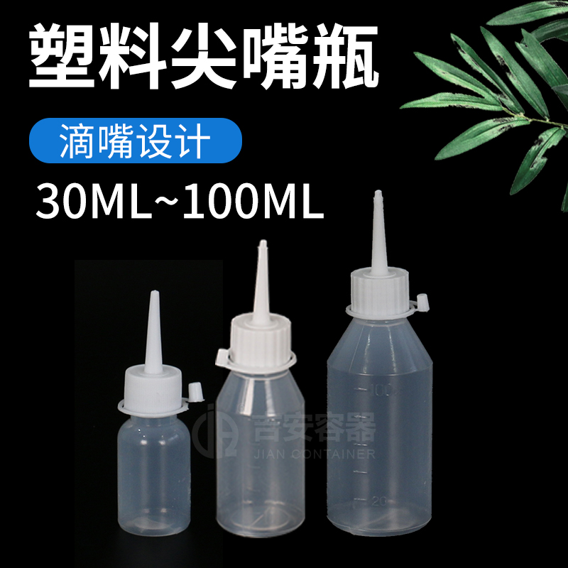 30ml~100ml滴瓶(H240)