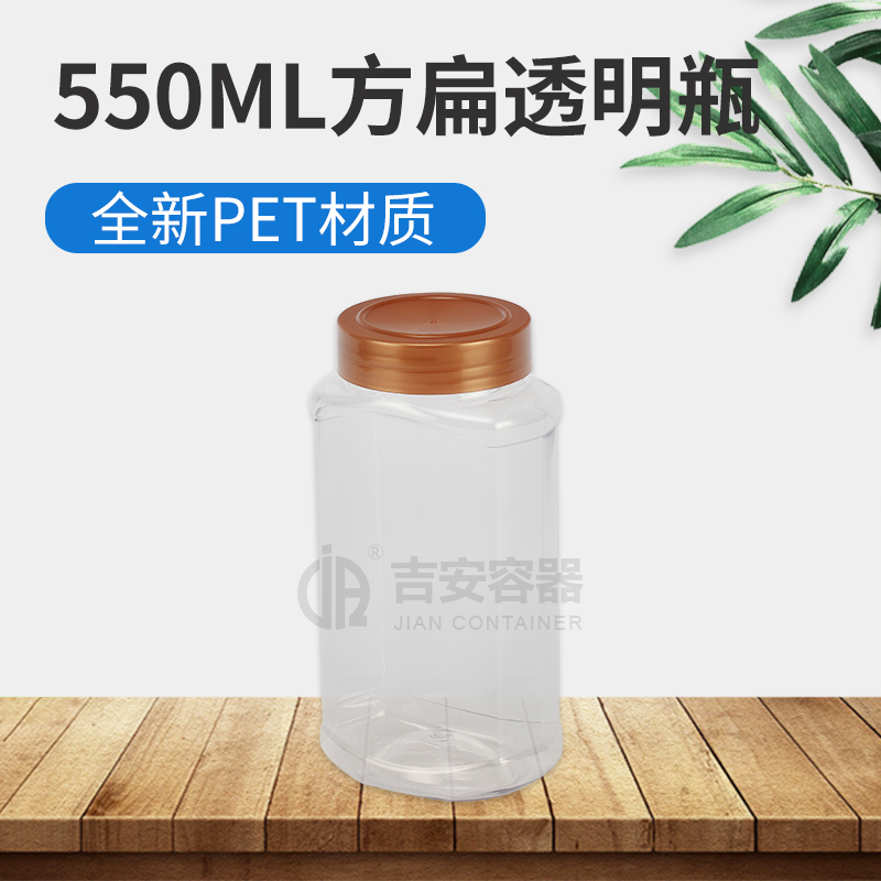 550ML方扁透明配咖啡色蓋(g219)