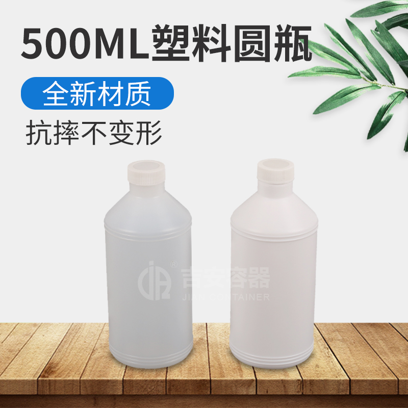 500ml圓塑料瓶(E154)