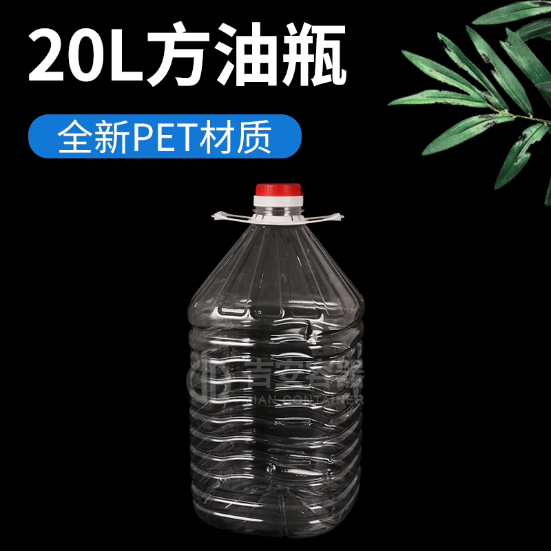 20L食用油桶(G309)