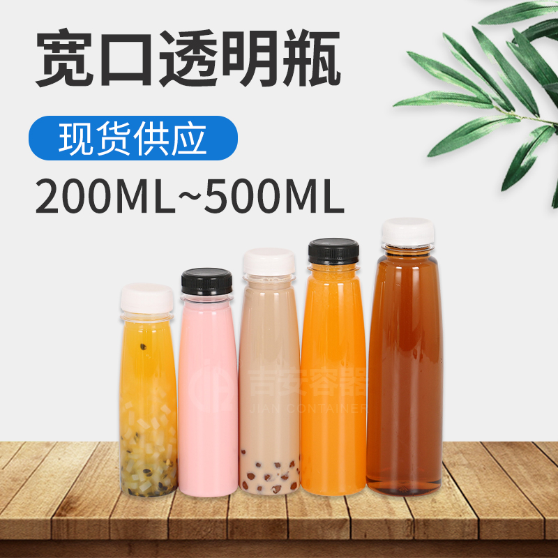 200ml~500ml寬口透明瓶(G331)