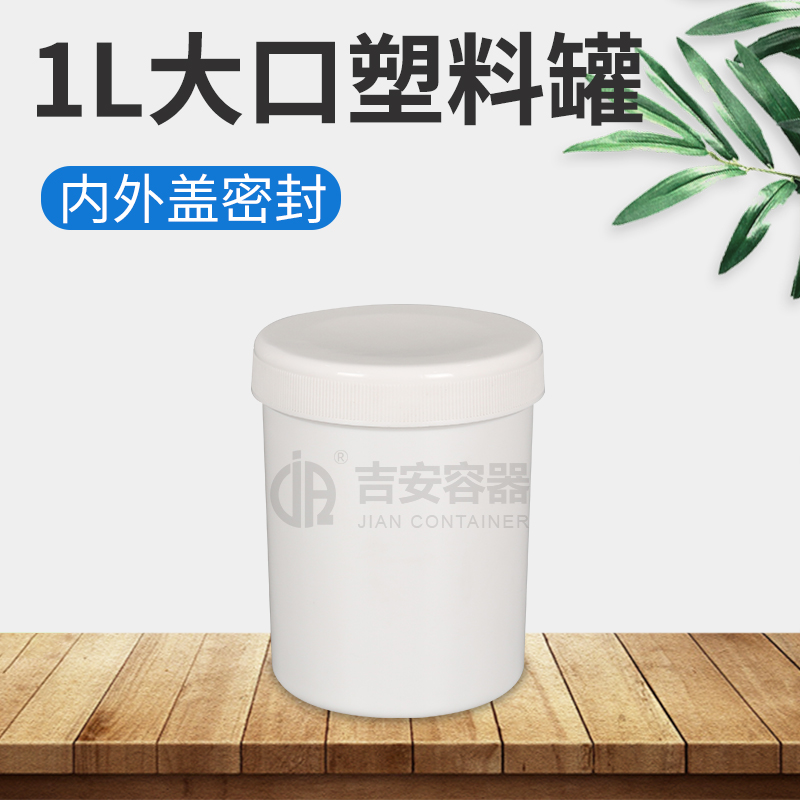 1L大口塑料罐(D331)