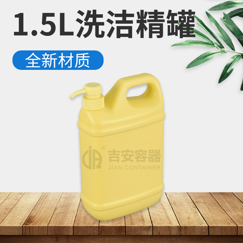 1.5L洗潔精罐(C301)