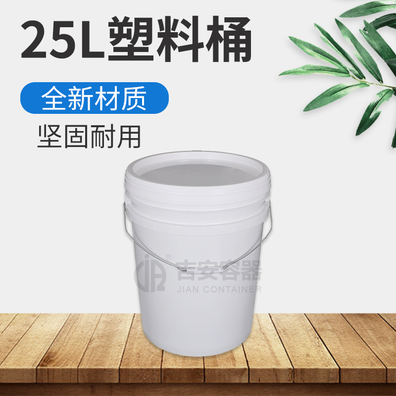 25L涂料桶(F243)